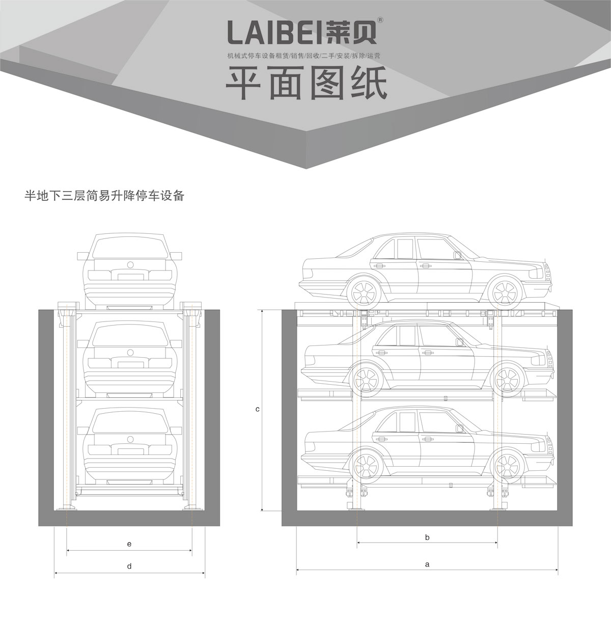 04PJS2D1地坑簡(jiǎn)易升降機(jī)械式停車設(shè)備平面圖紙.jpg