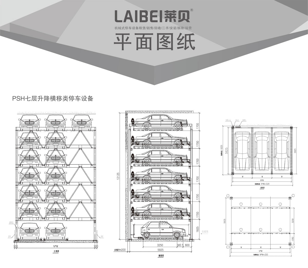 05PSH7七層升降橫移機(jī)械式停車(chē)設(shè)備平面圖紙.jpg