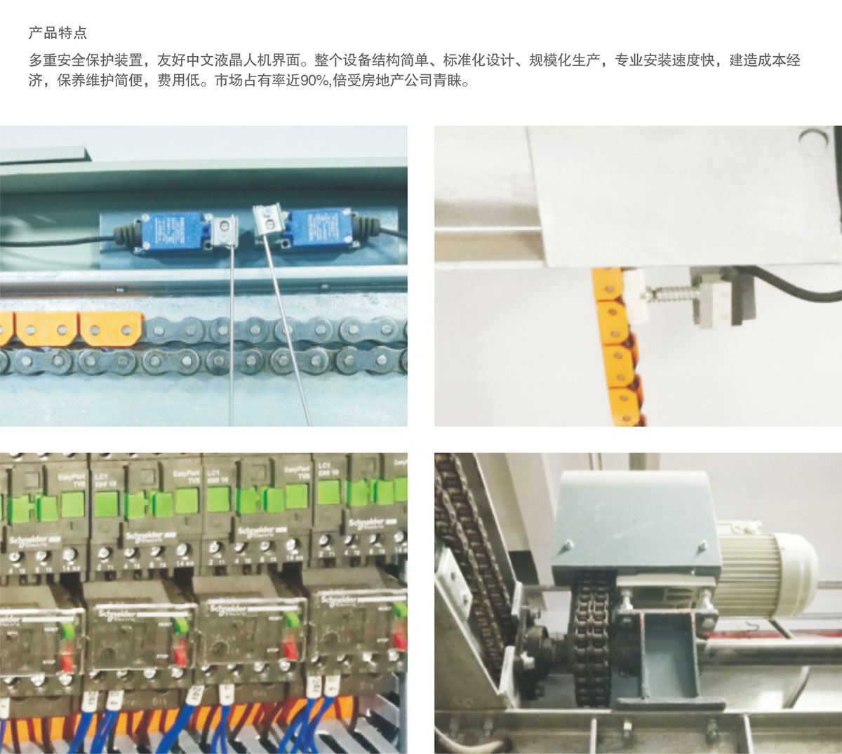 06PSH2重列二層升降橫移機(jī)械式停車設(shè)備產(chǎn)品特點.jpg